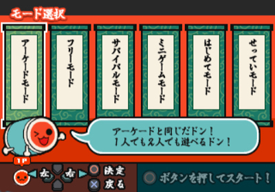 Taiko no Tatsujin: Tatacon de Dodon ga Don - Screenshot - Game Select (Japan) - 640x448