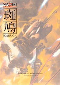 Ikaruga - Advertisement Flyer - Front (Japan) - 1518x2156