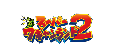 Super Wagyan Land 2 - Clear Logo (Japan) - 4000x1913