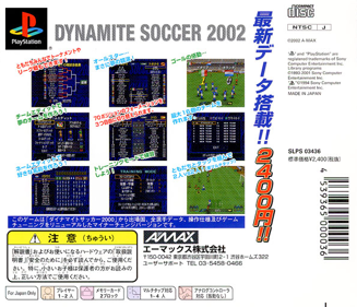 Dynamite Soccer 2002 - Box - Back (Japan) - 596x512
