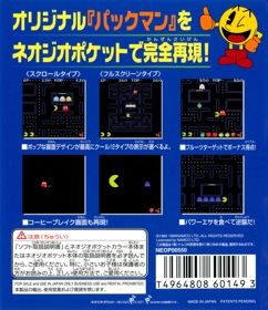 Pac-Man - Box - Back (Japan) - 1202x1393