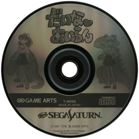Dinosaur Island - Disc (Japan) - 1080x1080