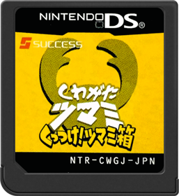 Kuwagata Tsumami: Kuttsuke! Tsumami Bako - Cart - Front (Japan) - 517x564