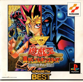 Yu-Gi-Oh! Forbidden Memories - Box - Front (Japan) - 1000x988