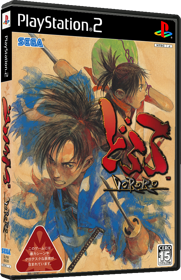 Blood Will Tell: Tezuka Osamu's Dororo - Box - 3D (Japan) - 567x878