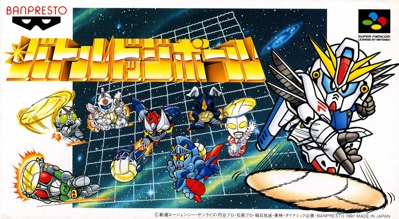 Battle Dodgeball - Box - Front (Japan) - 2223x1221