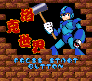 Rockworld - Screenshot - Game Title (Asia) - 256x224