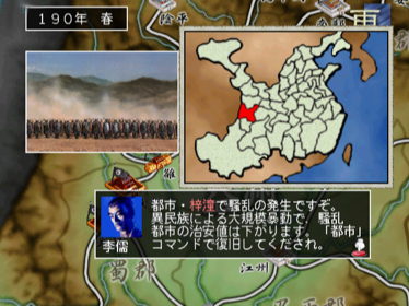Illustration of Chenwen no Sangokushi