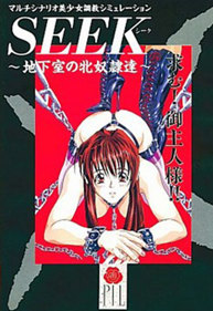 Seek: Chikashitsu no Mesu Dorei-tachi - Box - Front (Japan) - 352x512