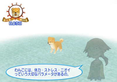 Kyo-no Wanko - Screenshot - Gameplay (Japan) - 640x448