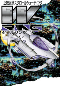 W Ring: The Double Rings - Fanart - Box - Front (Japan) - 1800x2550