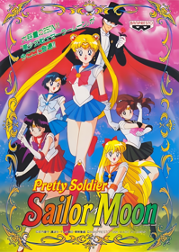 Pretty Soldier Sailor Moon - Box - Front - Reconstructed (North America) - 2129x3000