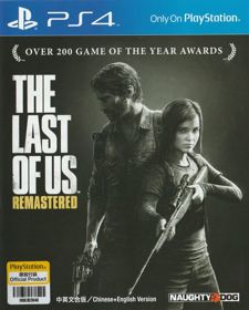 The Last of Us Remastered - Box - Front (Hong Kong) - 643x800