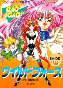 GaoGao! 3rd: Wild Force - Box - Front (Japan) - 1563x2160