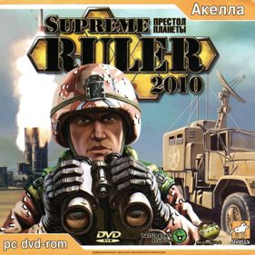 Supreme Ruler 2010 - Box - Front (Russia) - 800x800