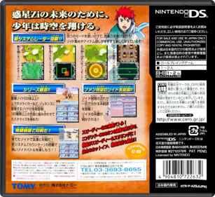 Zoids Saga DS: Legend of Arcadia - Box - Back - Reconstructed (Japan) - 774x708