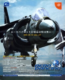 Aero Dancing i - Advertisement Flyer - Front (Japan) - 1215x1500