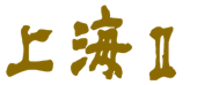 Shanghai II - Clear Logo (Japan) - 170x74