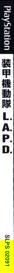 Future Cop: L.A.P.D. - Box - Spine (Japan) - 41x800