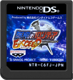 Mugen no Frontier Exceed: Super Robot Taisen OG Saga - Cart - Front (Japan) - 517x564