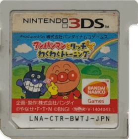Anpanman to Touch de Waku Waku Training - Cart - Front (Japan) - 468x472