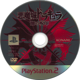Castlevania: Curse of Darkness - Disc (Japan) - 768x771