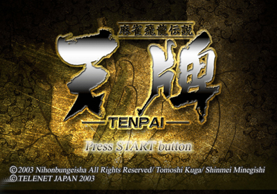 Mahjong Hiryu Densetsu: Tenpai - Screenshot - Game Title (Japan) - 640x448