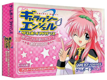Galaxy Angel Game Boy Advance: Moridakusan Tenshi no Full Course Okawari Jiyuu - Box - 3D (Japan) - 1327x989