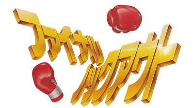 Boxing Legends of the Ring - Clear Logo (Japan) - 4400x2455