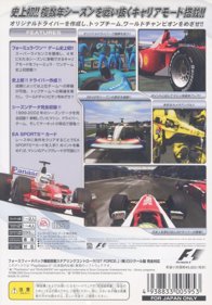 F1 Career Challenge - Box - Back (Japan) - 640x916