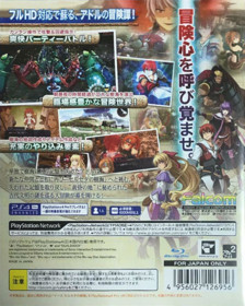 Ys: Memories of Celceta - Box - Back (Japan) - 785x982