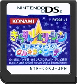 Kirarin * Revolution: Atsumete Change! Kurikira * Code - Cart - Front (Japan) - 517x564