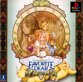 Favorite Dear: Enkan no Monogatari - Box - Front (Japan) - 1819x1800