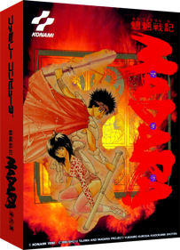 Mouryou Senki Madara - Box - 3D (Japan) - 1256x1736