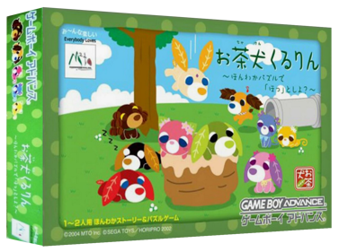 Ochaken Kururin ~ Honwaka Puzzle de Ho~ttoshiyou? - Box - 3D (Japan) - 1327x989