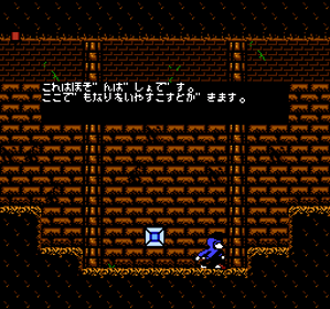 Mawthorne - Screenshot - Gameplay (Japan) - 256x240