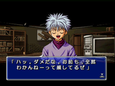 Hunter X Hunter: Maboroshi no Greed Island - Screenshot - Gameplay (Japan) - 640x480