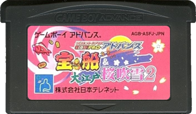 Slot! Pro Advance: Takarabune & Ooedo Sakurafubuki 2 - Cart - Front (Japan) - 702x408
