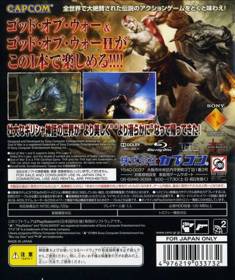God of War Collection - Box - Back (Japan) - 640x763