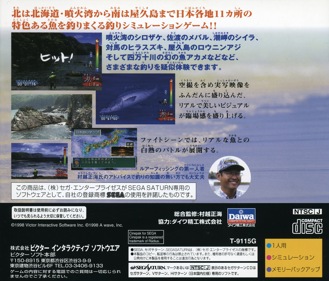 Murakoshi Seikai no Bakuchou Nihon Rettou - Box - Back (Japan) - 1606x1370