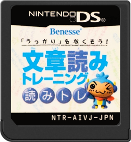 Ukkari o Nakusou Bunshou Yomi Training: Yomitore - Cart - Front (Japan) - 517x564