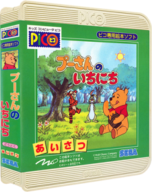 Pooh-san no Ichinichi - Box - 3D (Japan) - 395x500