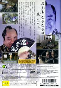 Akudaikan - Box - Back (Japan) - 640x922