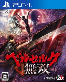 Berserk and the Band of the Hawk - Box - Front (Japan) - 1000x1253