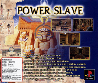 Powerslave - Box - Back (Russia) - 1098x932