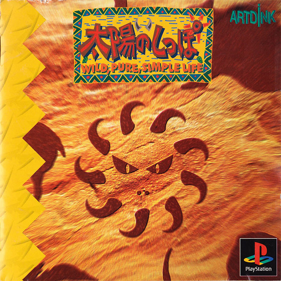 Tail of the Sun - Box - Front (Japan) - 680x680