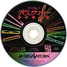 Shin Megami Tensei: Devil Summoner - Disc (Japan) - 779x779