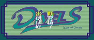 Pachisuro Divels XX - Banner (World) - 550x238