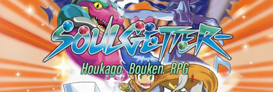 Soul Getter: Houkago Bouken RPG - Arcade - Marquee (United States) - 1280x431