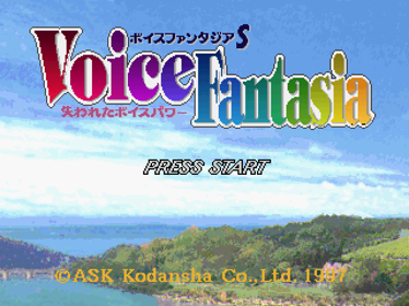 Voice Fantasia S: Ushinawareta Voice Power - Screenshot - Game Title (Japan) - 640x480